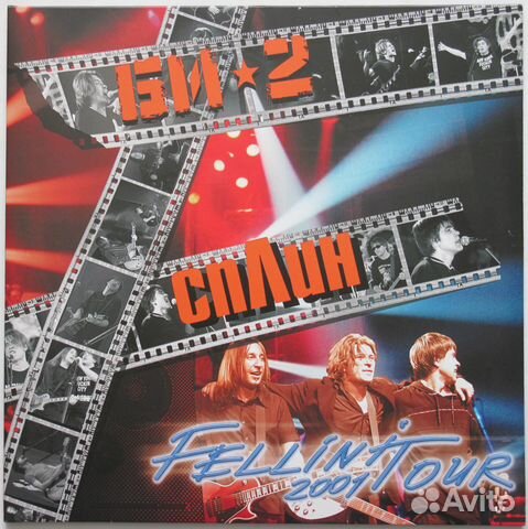 Пластинка: Би-2 и Сплин 14 Fellini Tour 2001