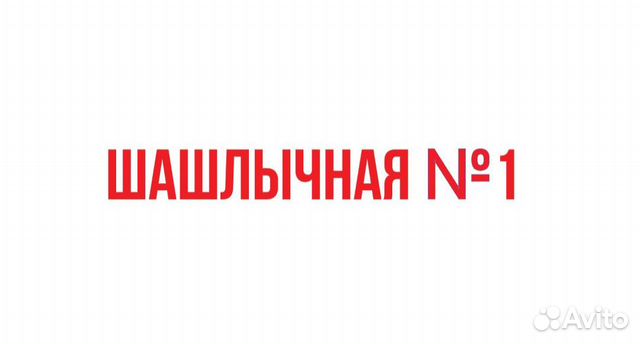 Мангальщик Волгоград Магазин