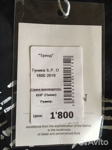 Платье-туника новое Платье-туника новое