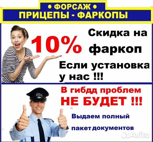 Фаркоп на Ниву