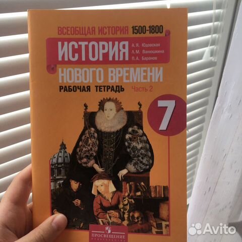 Рабочие тетради по всемирной истории к учебникам з