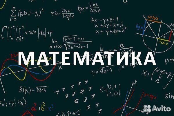 Репетитор для школьников огэ и егэ (математика)