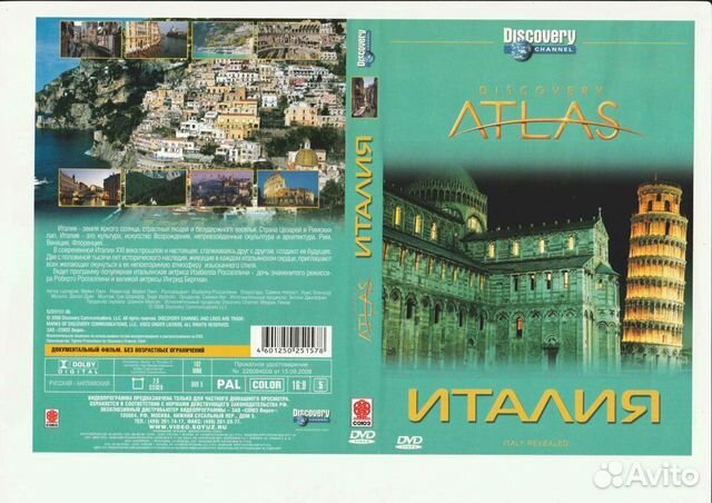 Индия и Италия (DVD) - видеообзоры Индия и Италия (DVD) - видеообзоры