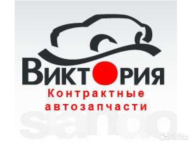 Авито иркутск вакансии. Виктория Авторазборка Иркутск. Авторазборка Виктория Иркутск каталог запчастей. Менеджер на автозапчасти Иркутск. Виктория Авторазборка Иркутск официальный сайт.