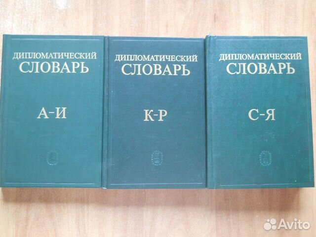 Энциклопедии различные Энциклопедии различные