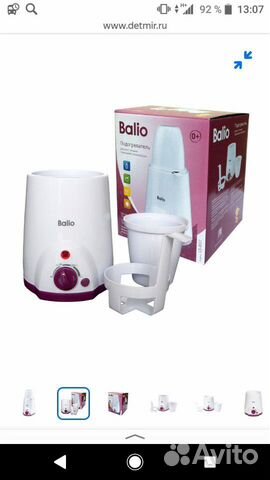 Подогреватель для детского питания Balio LS-B07