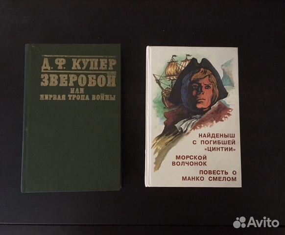 Детская литература 11 книг