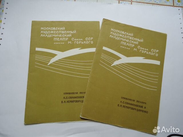 Программки спектаклей Московских театров 1970-х гг
