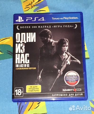 The Last of Us/Одни из нас (возможен бартер)