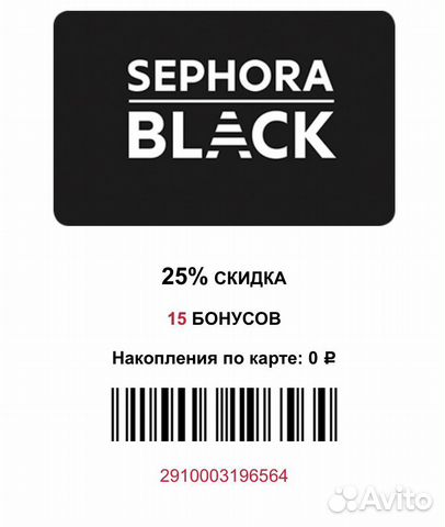 Sephora Оплата Подарочной Картой В Интернет Магазине