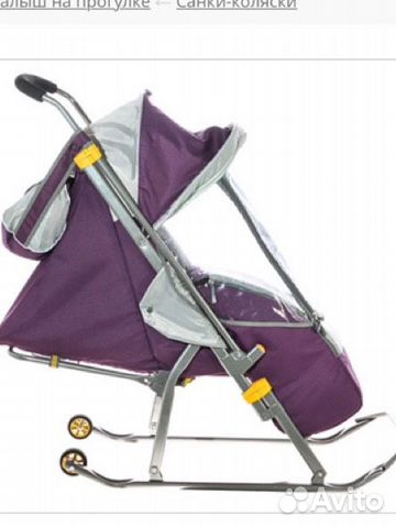 Санки - Коляска Ника
