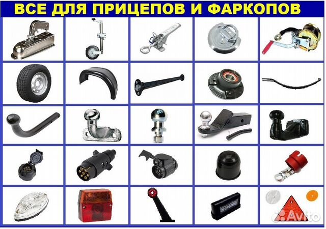 Разъем для прицепа
