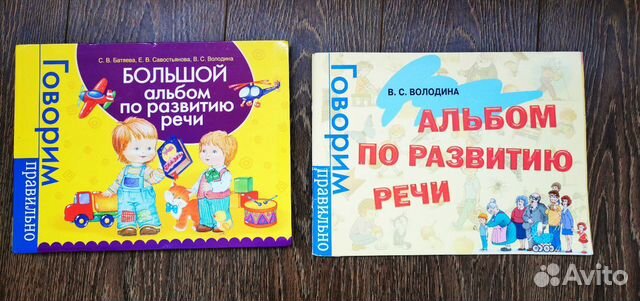 Развивающие книги и пособия Развивающие книги и пособия