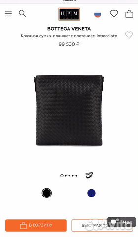 Bottega Veneta Small Messenger Bag. Новая