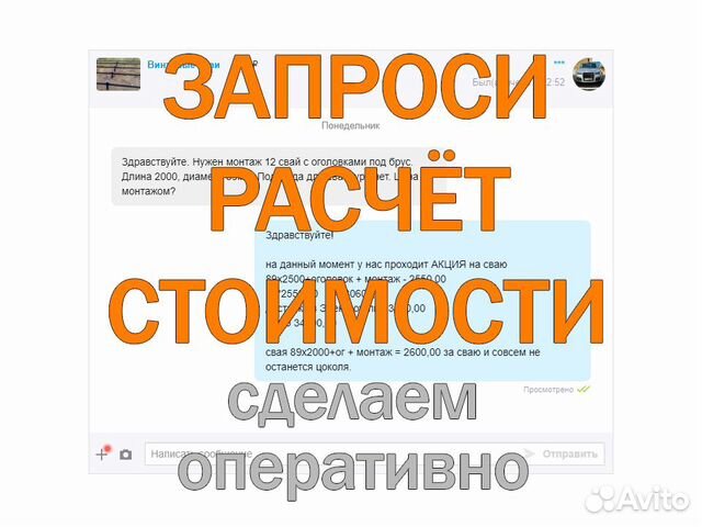 Винтовые сваи для фундамента обвязка металлом