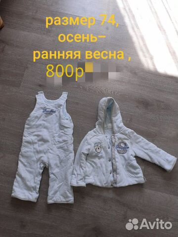 Костюм на осень-весну, размер 74 Костюм на осень-весну, размер 74