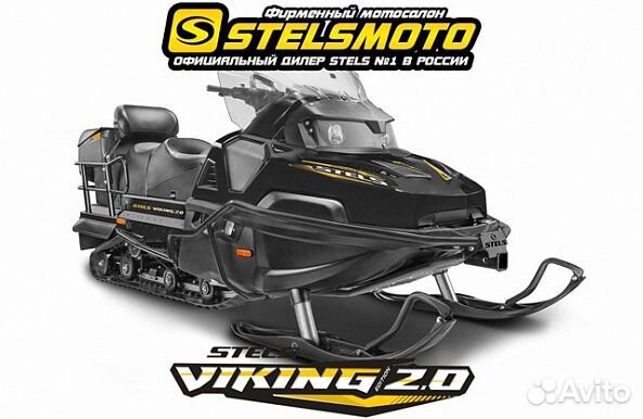 Stels Viking V800 М 2.0 CVTech Оф. дилер 