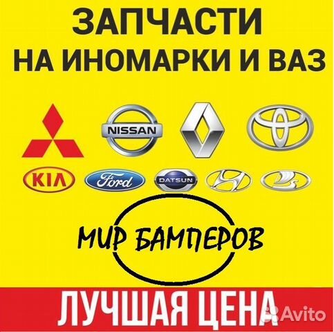 Бампер ford focus 01-04