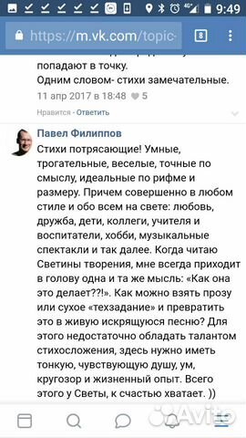 Стихи на заказ