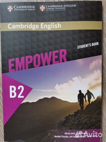 Empower B2 новый Empower B2 новый