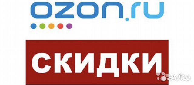 Озон Интернет Магазин Дисконт Дня