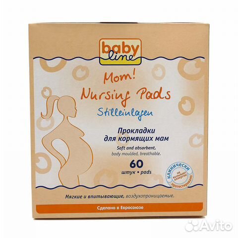 Прокладки для груди BabyLine