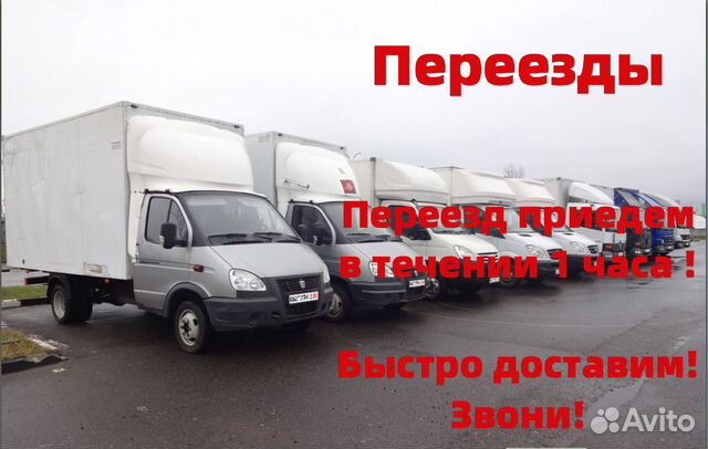 Грузоперевозки Грузоперевозки
