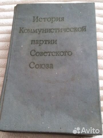 Книга История кпсс