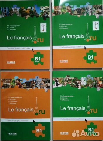 Учебник французского а1. B1 французский Александровская. Аудио Александровская французский а1 рабочая тетрадь. Учебник Александровская le Francais a1. Александровская учебник французского а1.