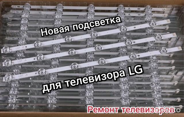 Подсветка для телевизора LG 32LB. LG 32LF