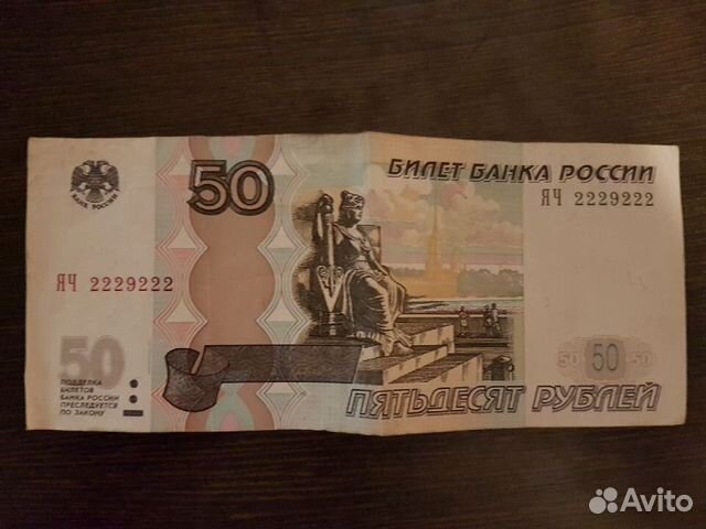 Купюра с красивым номером
