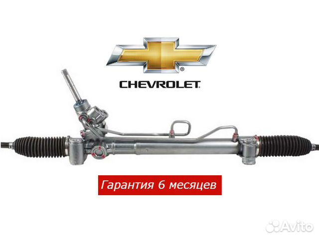 Рулевая рейка Chevrolet Aveo Рулевая рейка Chevrolet Aveo