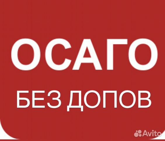 Автострахование осаго