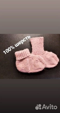 Шерстяные носки для ребенка