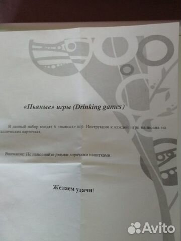 Игра. Мужчинам в подарок Игра. Мужчинам в подарок