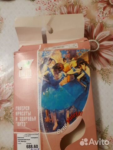 Колготки