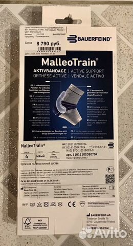 Ортез Bauerfeind MalleoTrain для голеностопа левый