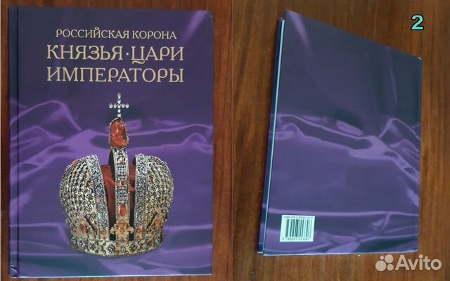 Книги Правители Россий Книги Правители Россий