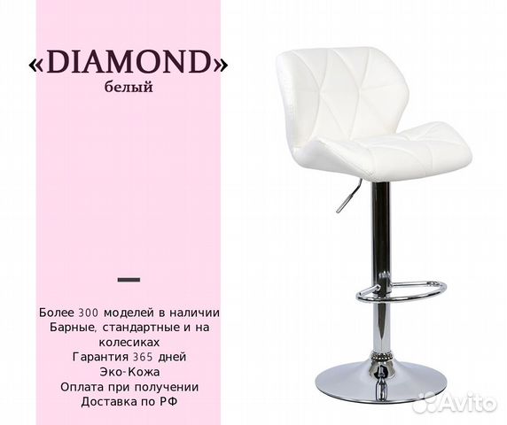 Бровиста стул, визажиста стул