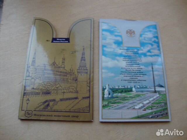 1 рубль 1997 850 лет Москвы Набор 6 монет Ммд Букл 1 рубль 1997 850 лет Москвы Набор 6 монет Ммд Букл