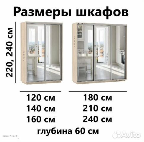 Шкаф-купе зеркальный