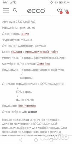 Продам обувь ecco