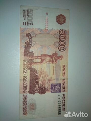 Продаю купюру