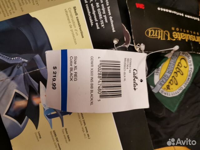 Штаны мужские утепленные