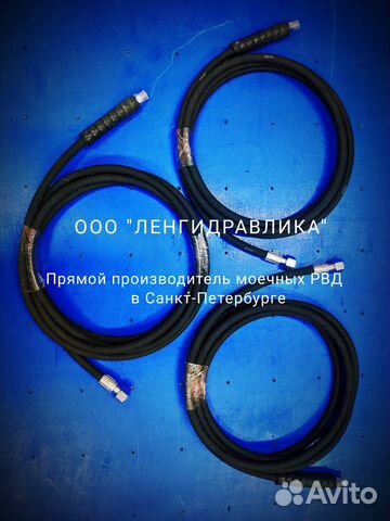 Шланг для керхер высокого давления мойки автомойки