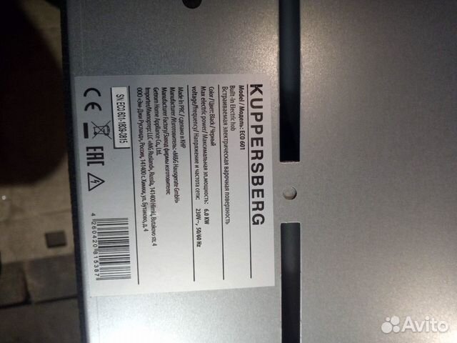 Варочная панель