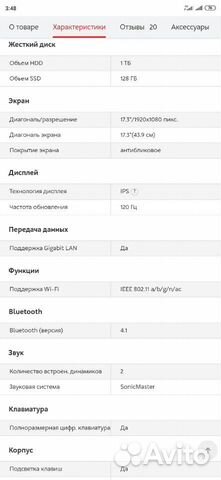 Asus Rog i7 7700HQ. gtx 1060 3gb. озу 12gb.SDD 120