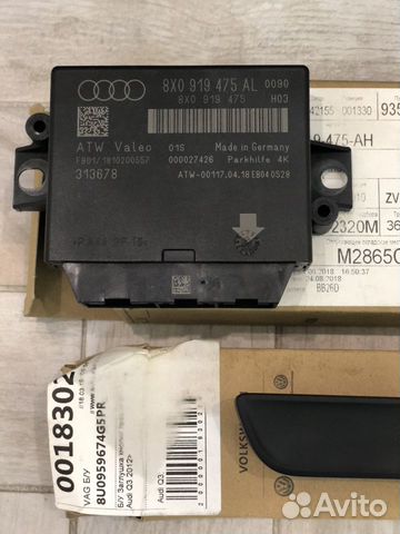 Новое реле заднего парктроника Audi Q3 оригинал