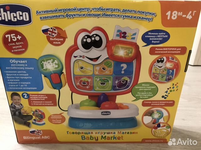 Chicco baby market новый в упаковке Chicco baby market новый в упаковке