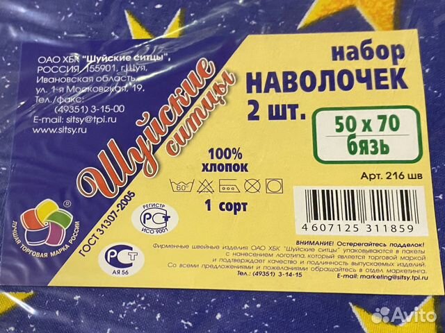 Белье постельное новое подростку + 2 наволочки Белье постельное новое подростку + 2 наволочки